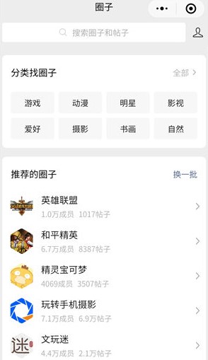 微信圈子和微信朋友圈关联介绍
