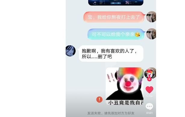 小丑竟是我自己表情包后续