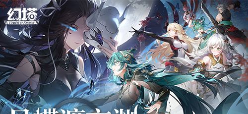 驱霾入禁地《幻塔》3.4版本9月26日即将开启