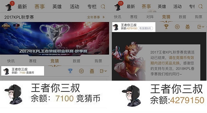 7千到400万竞猜币的经验总结 KPL竞猜知识套路科普