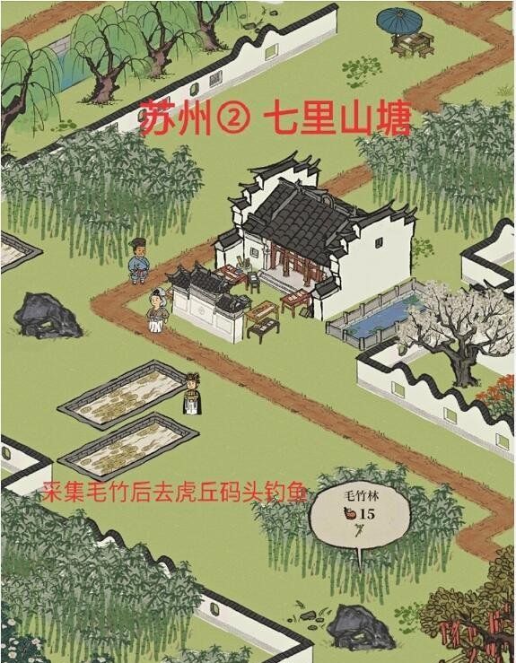 《江南百景图》鲤鱼获取途径一览