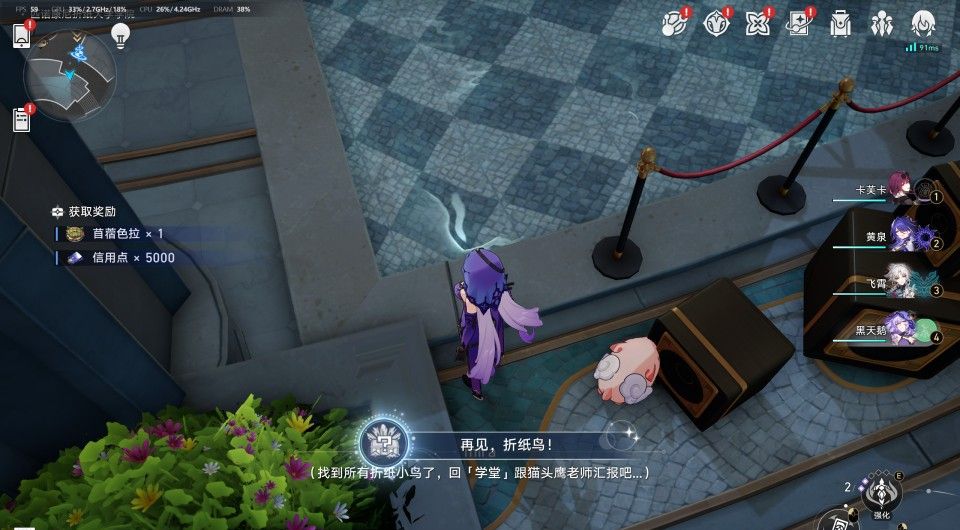 《崩坏星穹铁道》2.6襁褓中的美梦成就攻略