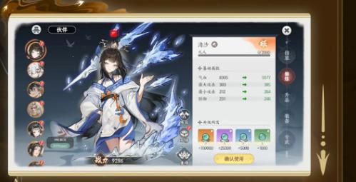 掌门下山伙伴怎么养成
