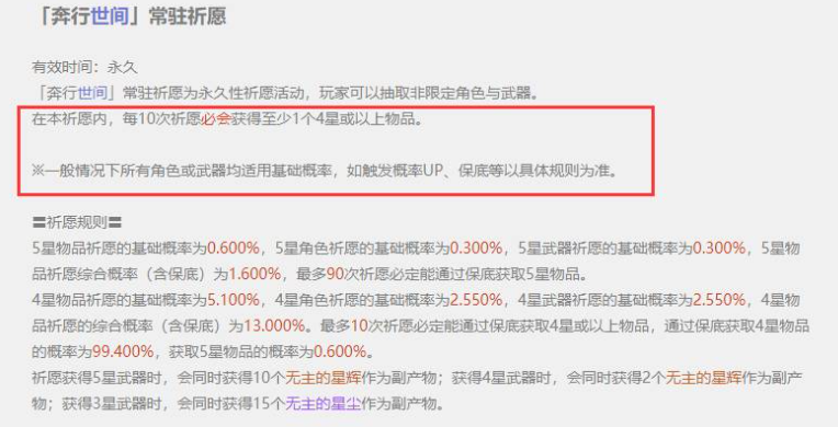原神建议单抽还是十连