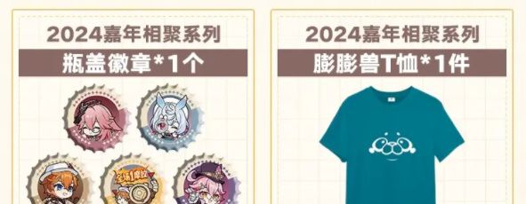 《原神》2024年fes线下门票购买攻略