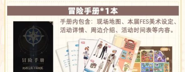 《原神》2024年fes线下门票购买攻略