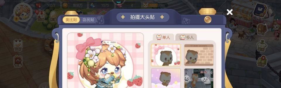 《奥比岛》单人拍照方法