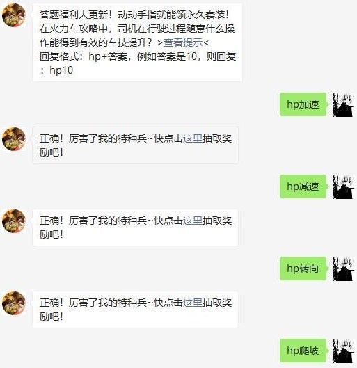 《和平精英》2021年3月11日每日一题答案