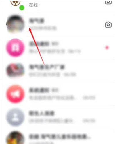 《抖音》发语音方法