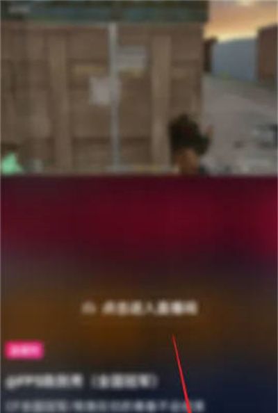 《抖音》发语音方法