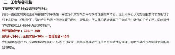 面对体验服的再次更新 打野玩家们终于忍不住流泪了