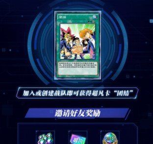 《游戏王：决斗链接》公测礼包兑换码领取