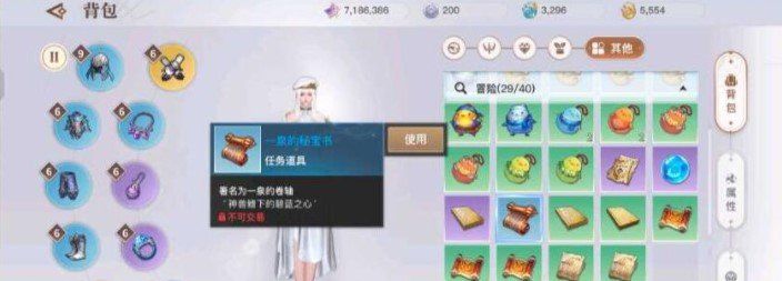 《天谕手游》苏澜寻宝城内任务完成攻略