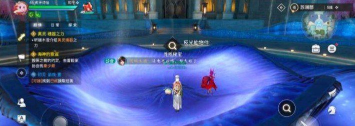 《天谕手游》苏澜寻宝城内任务完成攻略