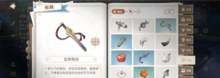 《天谕手游》苏澜寻宝城内任务完成攻略