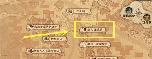 《哈利波特：魔法觉醒》刚刚皮皮鬼穿过这里拼图位置
