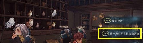 《哈利波特：魔法觉醒》刚刚皮皮鬼穿过这里拼图位置