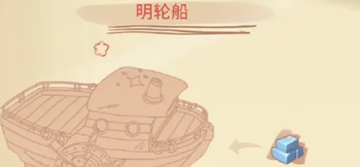 《波西亚时光》星光岛进入方法