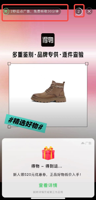 《QQ音乐》免费听歌模式位置介绍