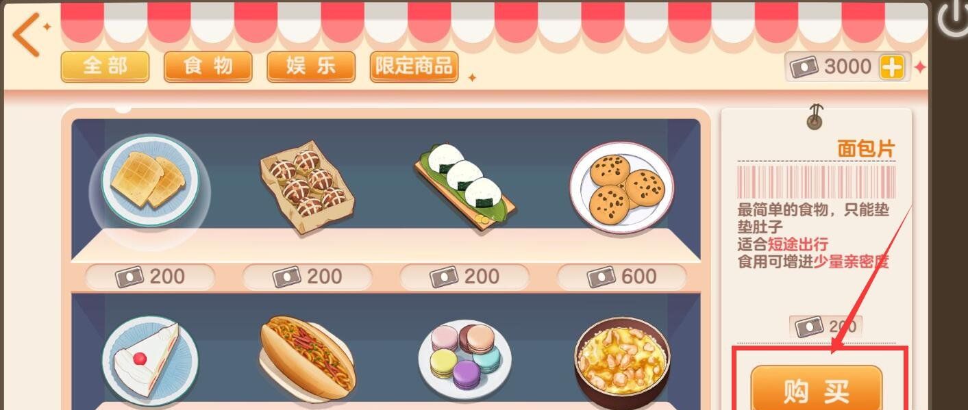 《胡桃日记》胡桃饿了解决方法介绍