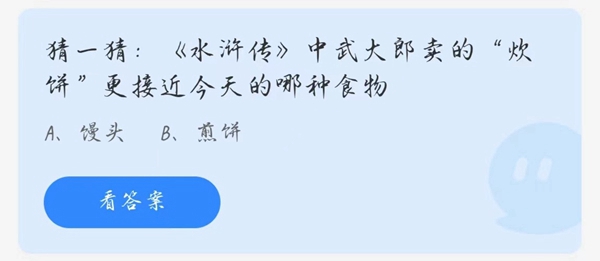 支付宝蚂蚁庄园今日答题答案 3.16蚂蚁庄园小课堂答题答案
