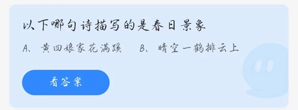 支付宝蚂蚁庄园今日答题答案 3.16蚂蚁庄园小课堂答题答案