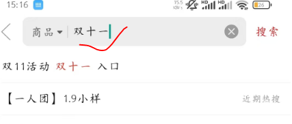 《拼多多》2024年双十一活动入口