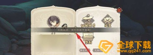 《天地劫：幽城再临》新手礼包兑换码领取