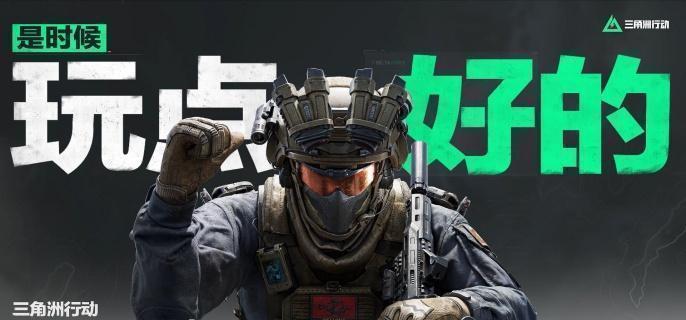 三角洲行动爆仓怎么办