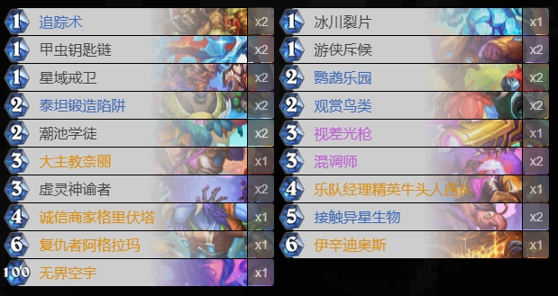 炉石传说爆发发现猎卡组怎么搭配