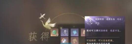 《逆水寒手游》迅雷不及获取方法