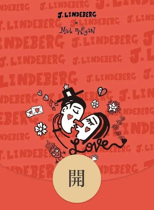 《微信》JLx专属红包封面领取入口