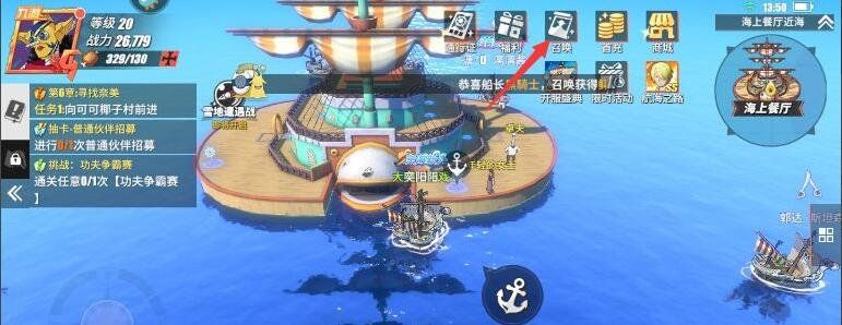 《航海王热血航线》路飞获取途径一览