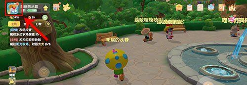 《摩尔庄园手游》屏幕按钮消失原因