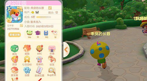 《摩尔庄园手游》屏幕按钮消失原因