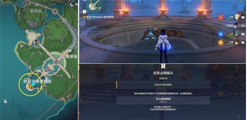 原神向深水中的晨星任务完成攻略