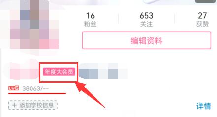 《哔哩哔哩》取消大会员自动续费方法详细介绍