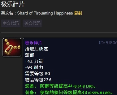 魔兽世界极乐碎片怎么获得_wow情人节极乐碎片获得方法