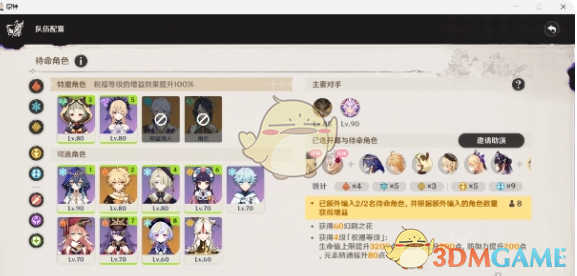 《原神》1月幻想真境剧诗卓越模式攻略大全