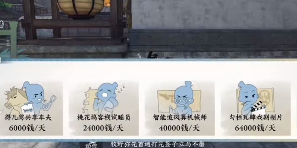 逆水寒手游一碗凉粉成就完成攻略图1