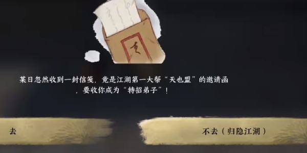逆水寒手游一碗凉粉成就完成攻略图2
