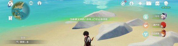 《原神》秘宝迷踪藏宝地1位置介绍