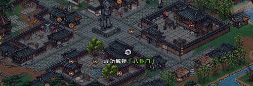 《烟雨江湖》小势力八卦门说明
