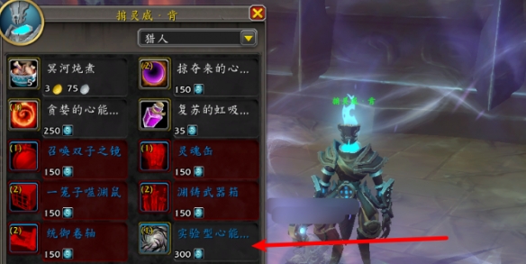 魔兽世界实验型心能单元怎么获得_wow实验型心能单元获得方法介绍