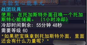 魔兽世界实验型心能单元怎么获得_wow实验型心能单元获得方法介绍