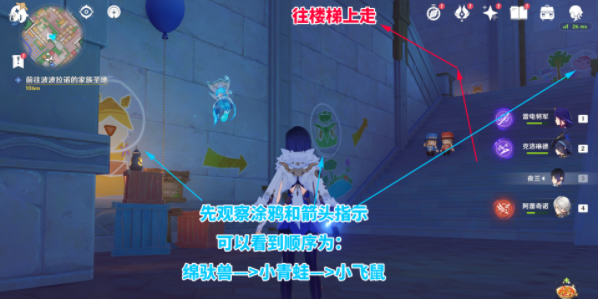 《原神》4.8四个宝箱内纸条位置一览