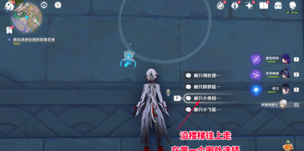 《原神》4.8四个宝箱内纸条位置一览