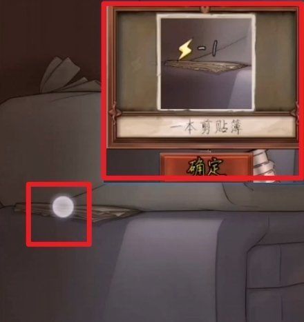 《隐秘的原罪1香榭庄园事件》*案流程四攻略分享