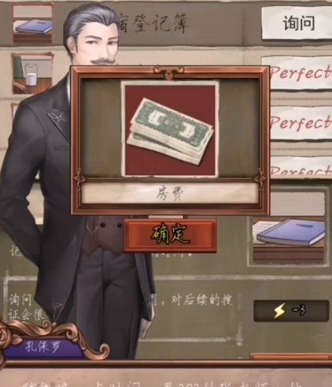 《隐秘的原罪1香榭庄园事件》*案流程四攻略分享