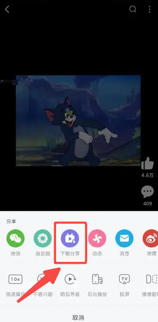 《哔哩哔哩》保存完整视频到相册方法介绍
